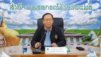 การประชุมติดตามงานของรองอธิบดีกรมส่งเสริมสหกรณ์ (นายอัชฌา ... พารามิเตอร์รูปภาพ 1